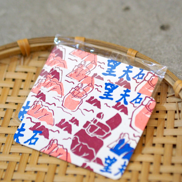 Journal de Chic - Letterpress Card (Amah Rock 望夫石 - 5pcs)