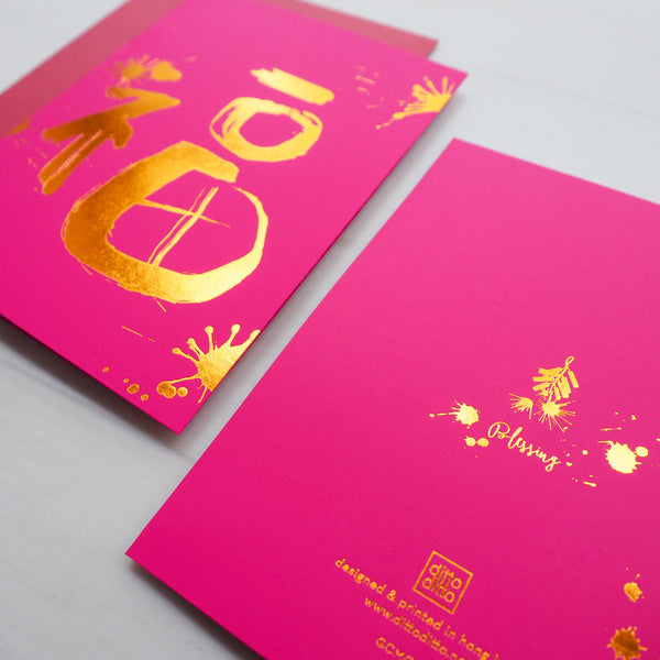 Ditto Ditto Blessing - Chinese Card