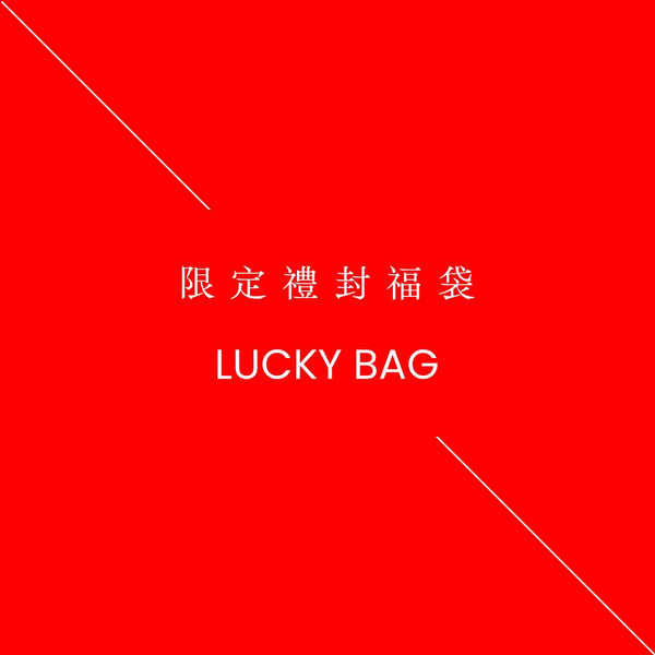 Red Packet Lucky Bag (12pcs)