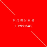 Red Packet Lucky Bag (12pcs)