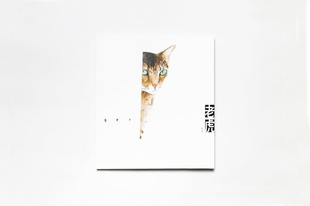Tiger 老虎 - Publications