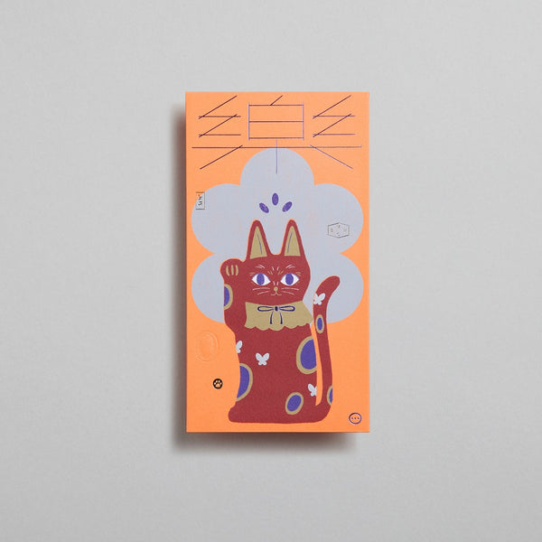 Pawsitive Blessings - Red Packet (8pcs)  Joy 樂