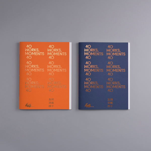 40 WORKS, MOMENTS 40 (Orange) - Publications