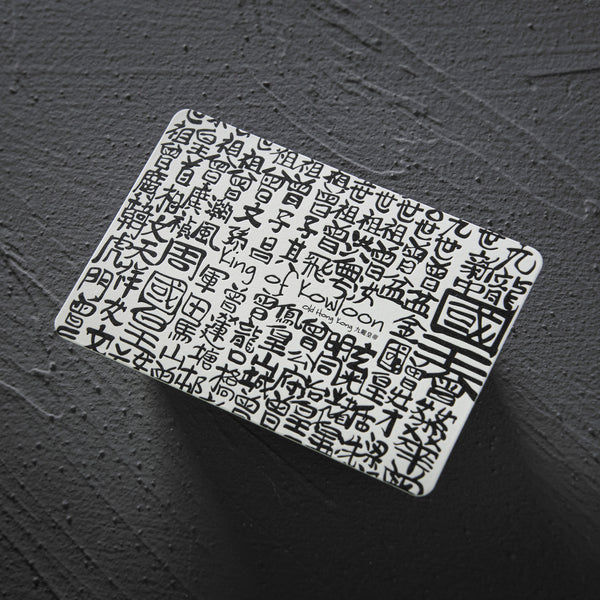 Letterpress Postcard (The Emperor of Kowloon)